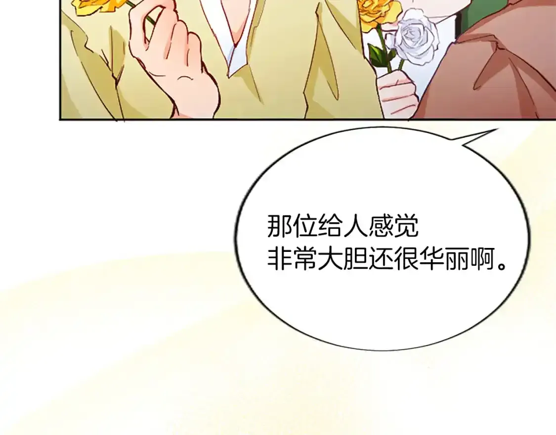 第33话 严惩反派 第115页