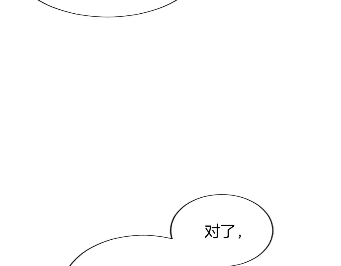 第77话 建立友谊 第28页