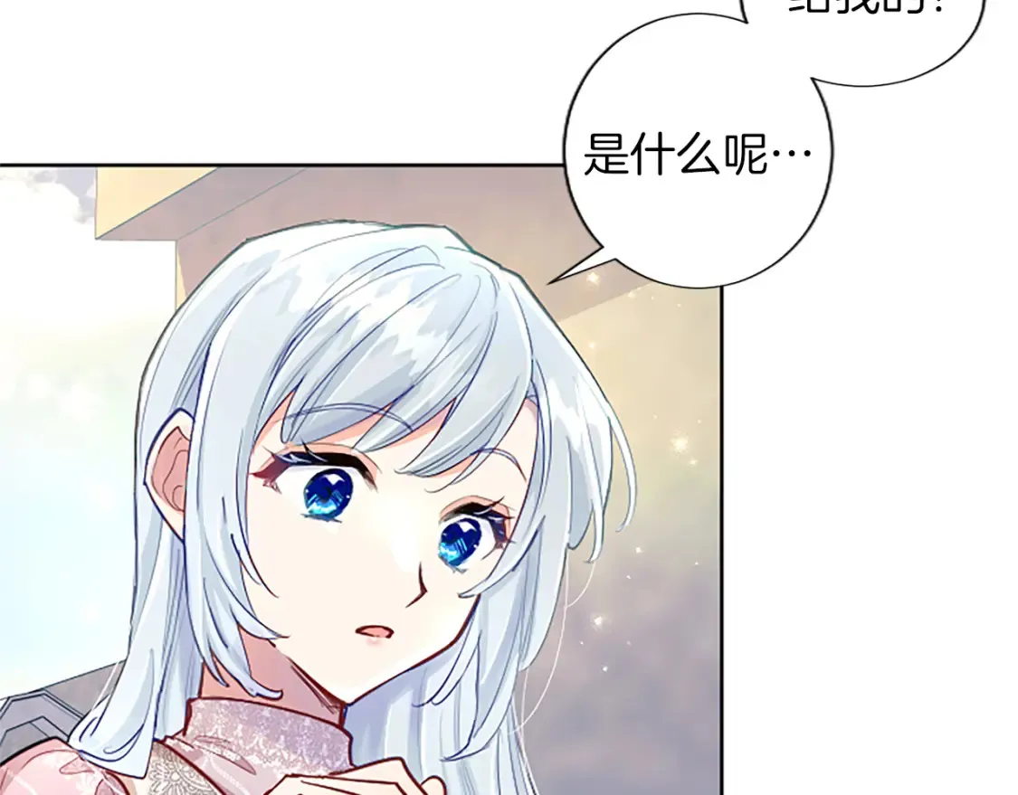 第77话 建立友谊 第32页