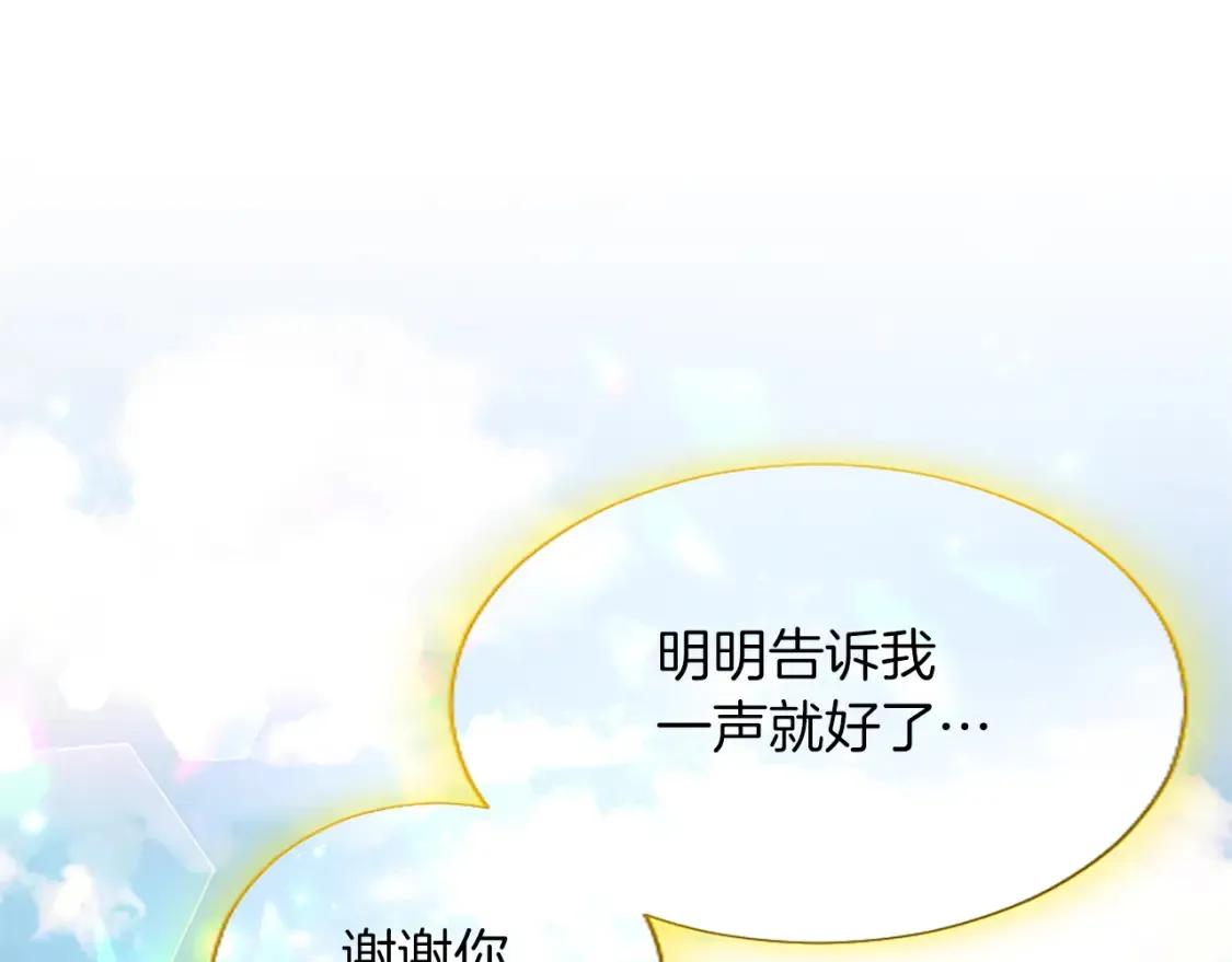 第77话 建立友谊 第39页