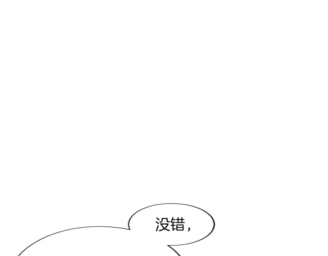 第77话 建立友谊 第62页