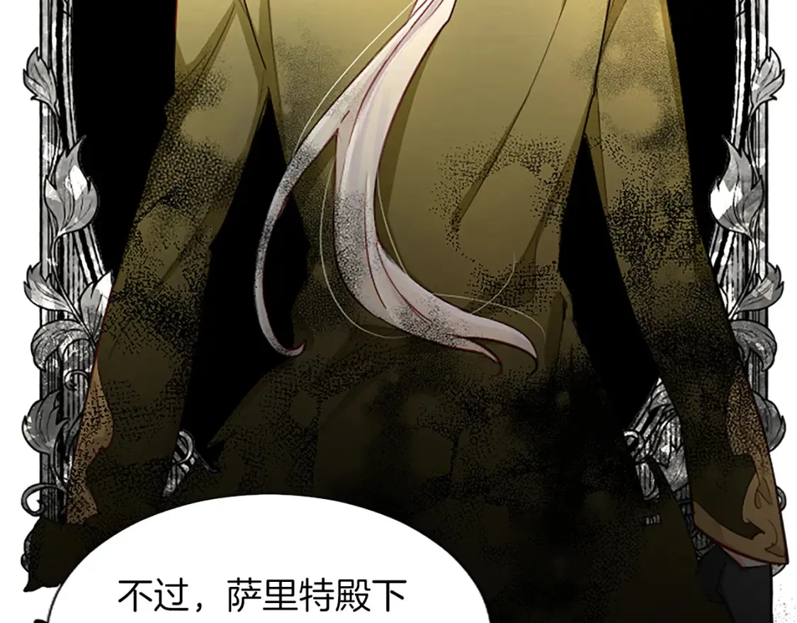第77话 建立友谊 第74页