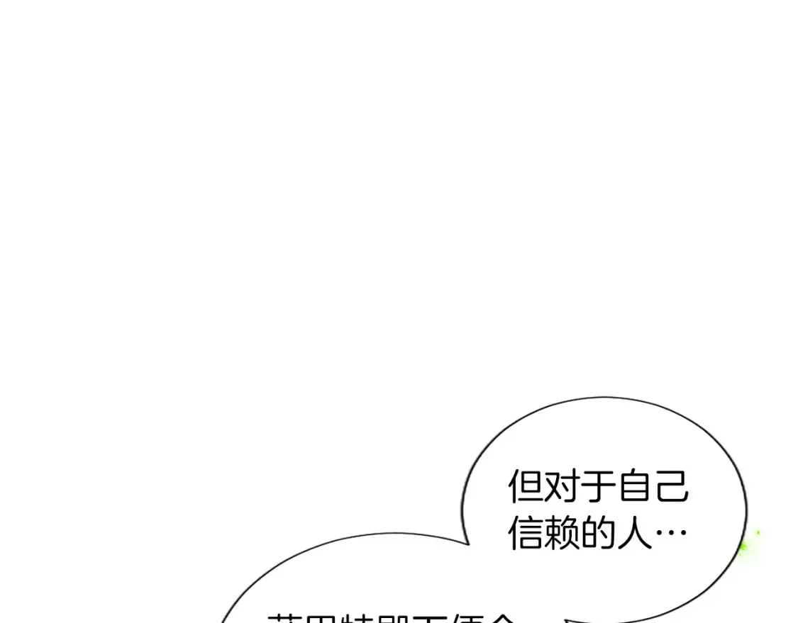 第77话 建立友谊 第81页