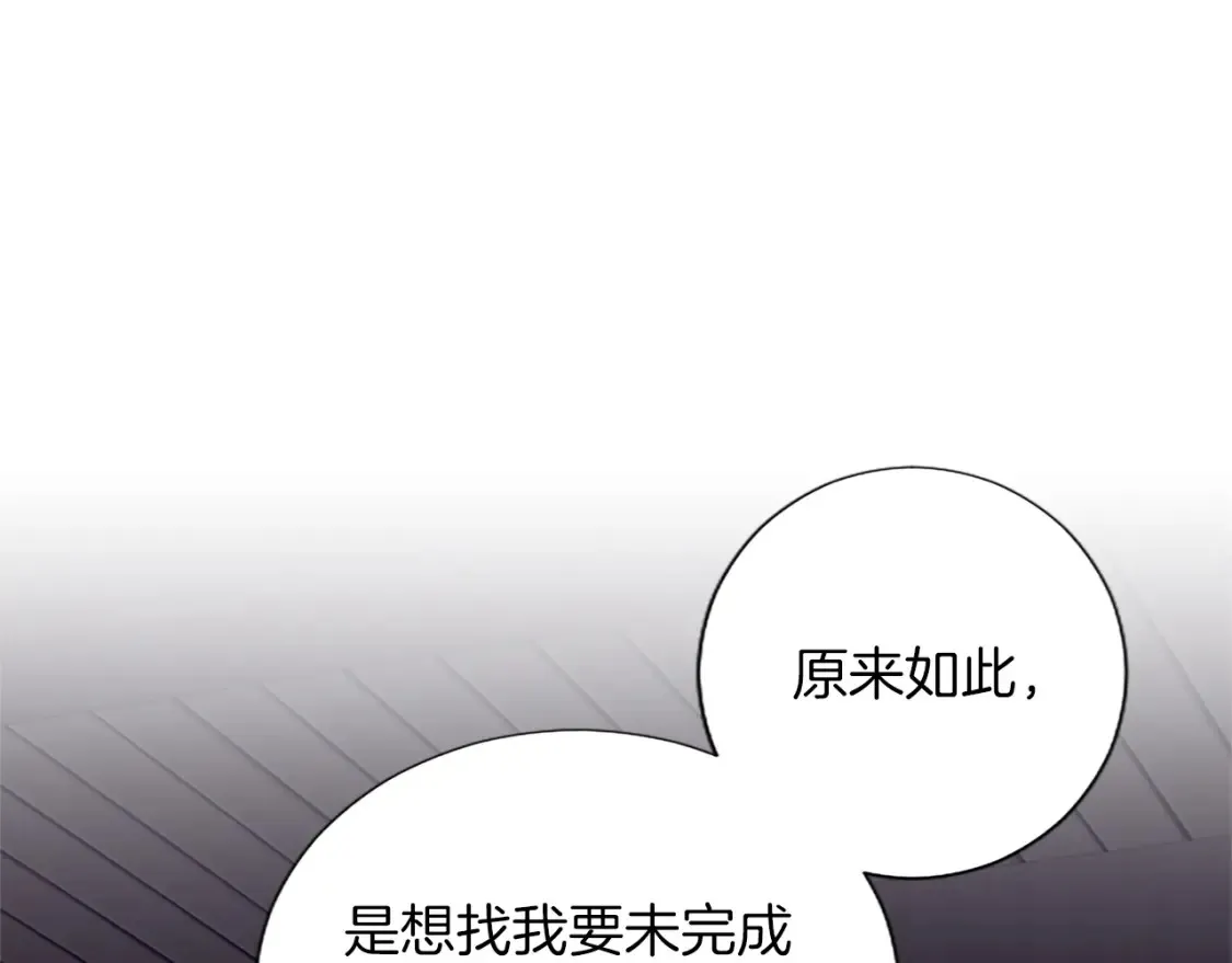 第78话 失联 第45页