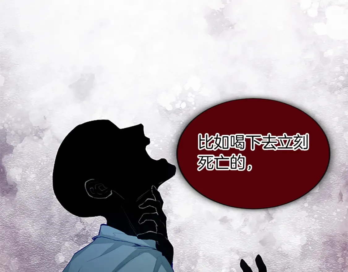 第78话 失联 第55页