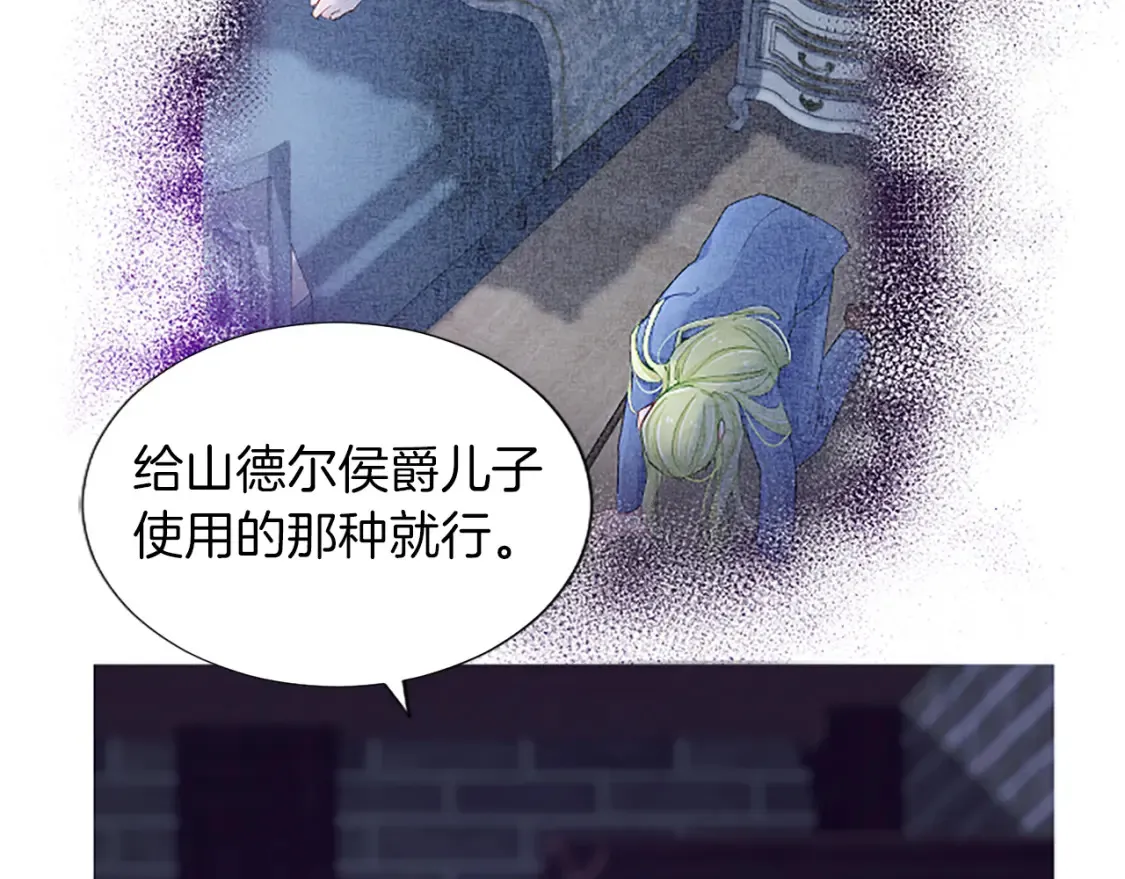 第78话 失联 第62页