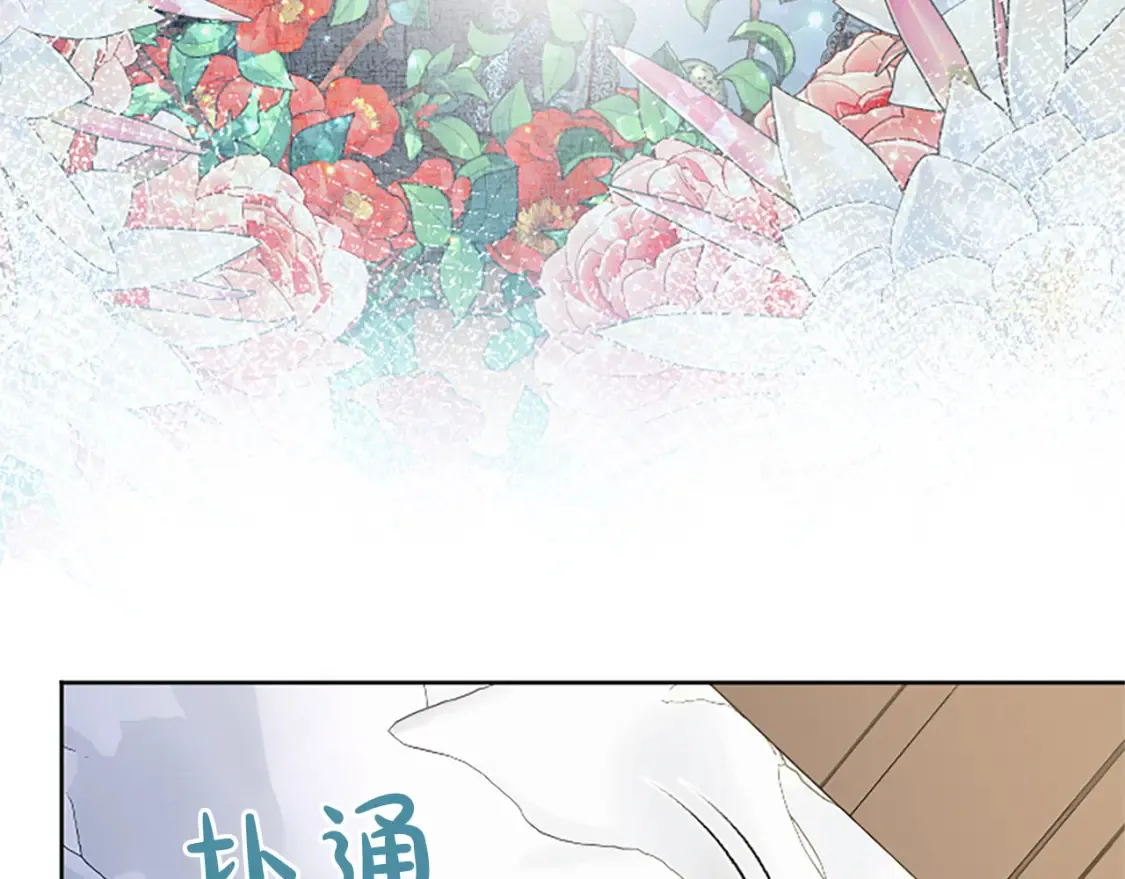 第78话 失联 第103页