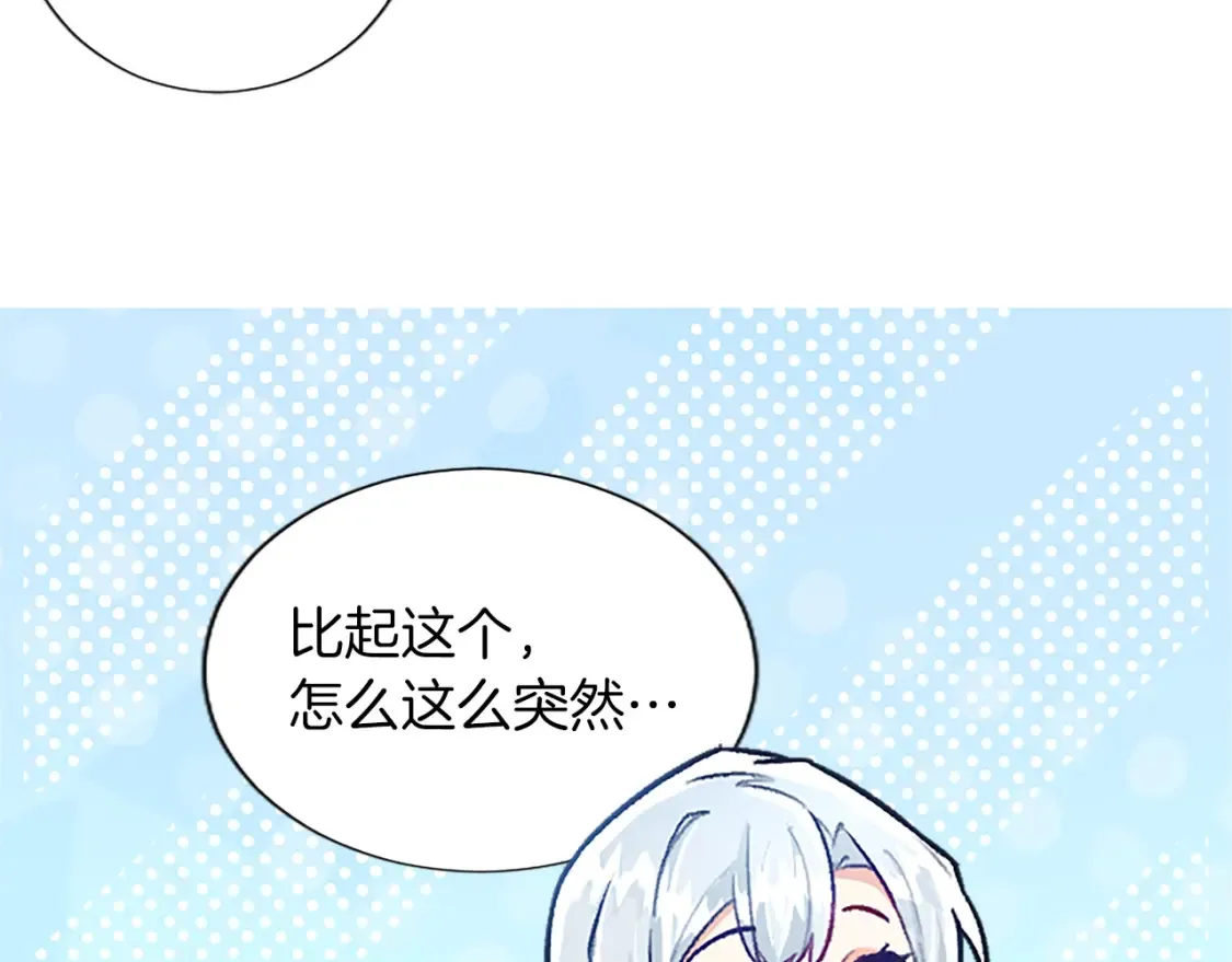 第78话 失联 第129页
