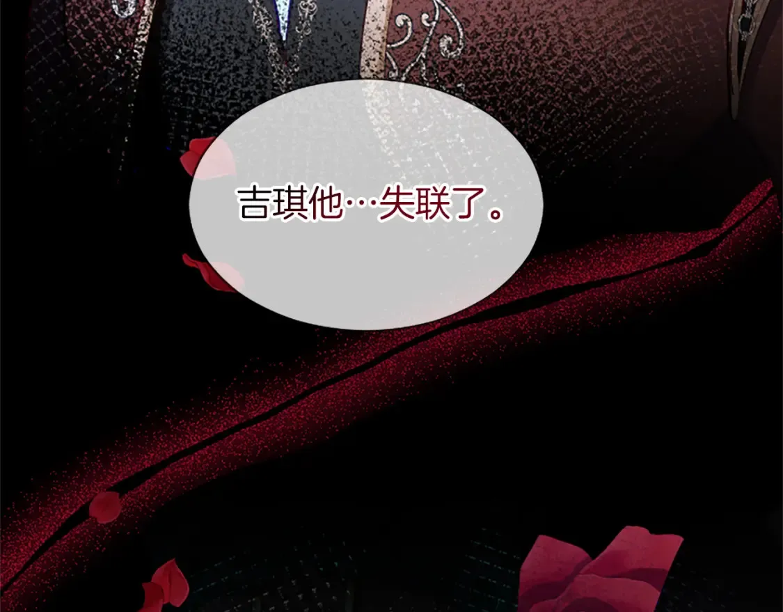 第79话 重伤 第7页