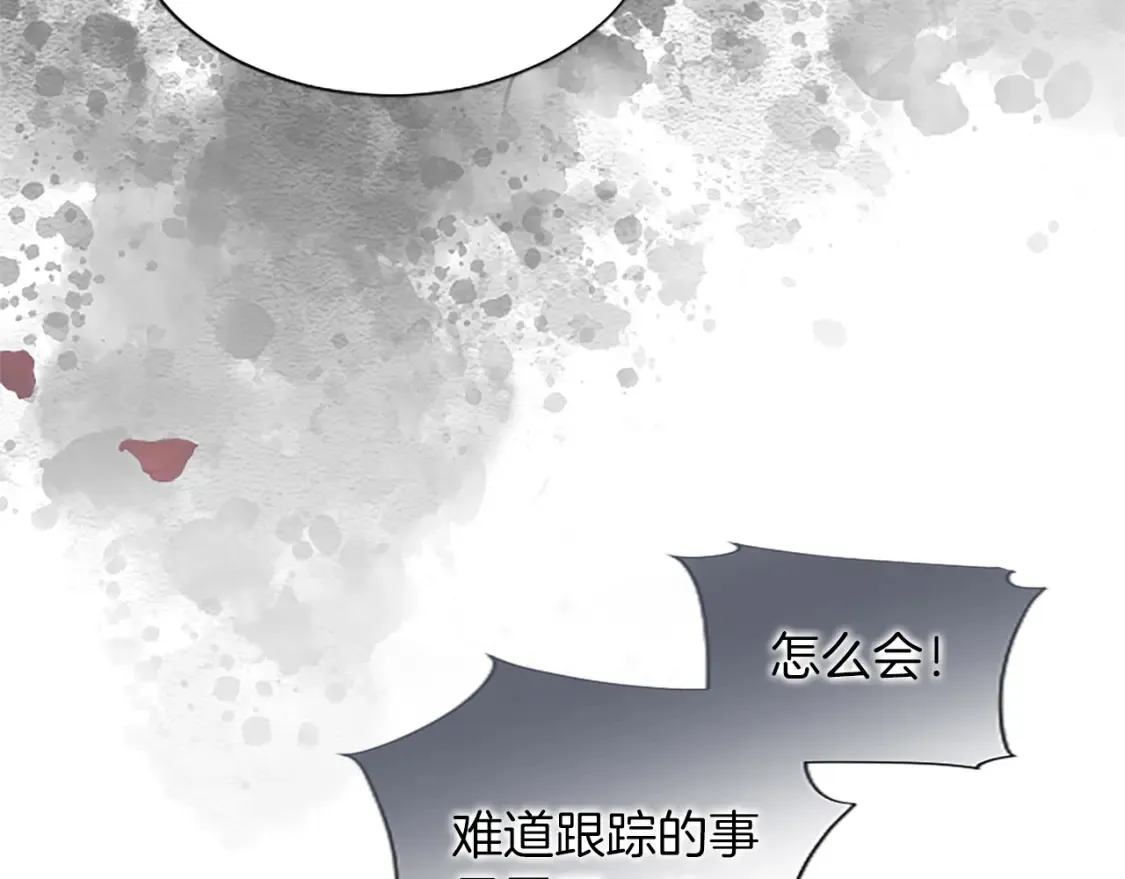 第79话 重伤 第10页