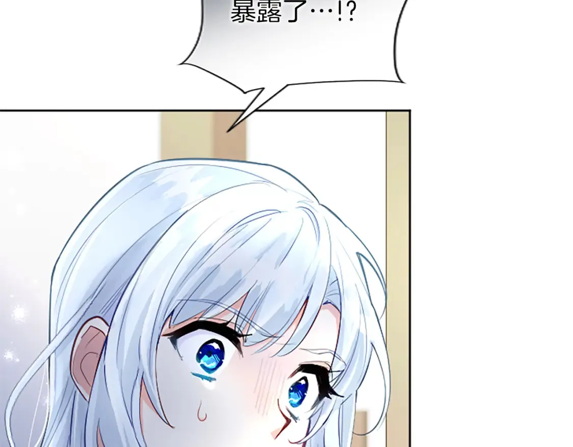 第79话 重伤 第11页