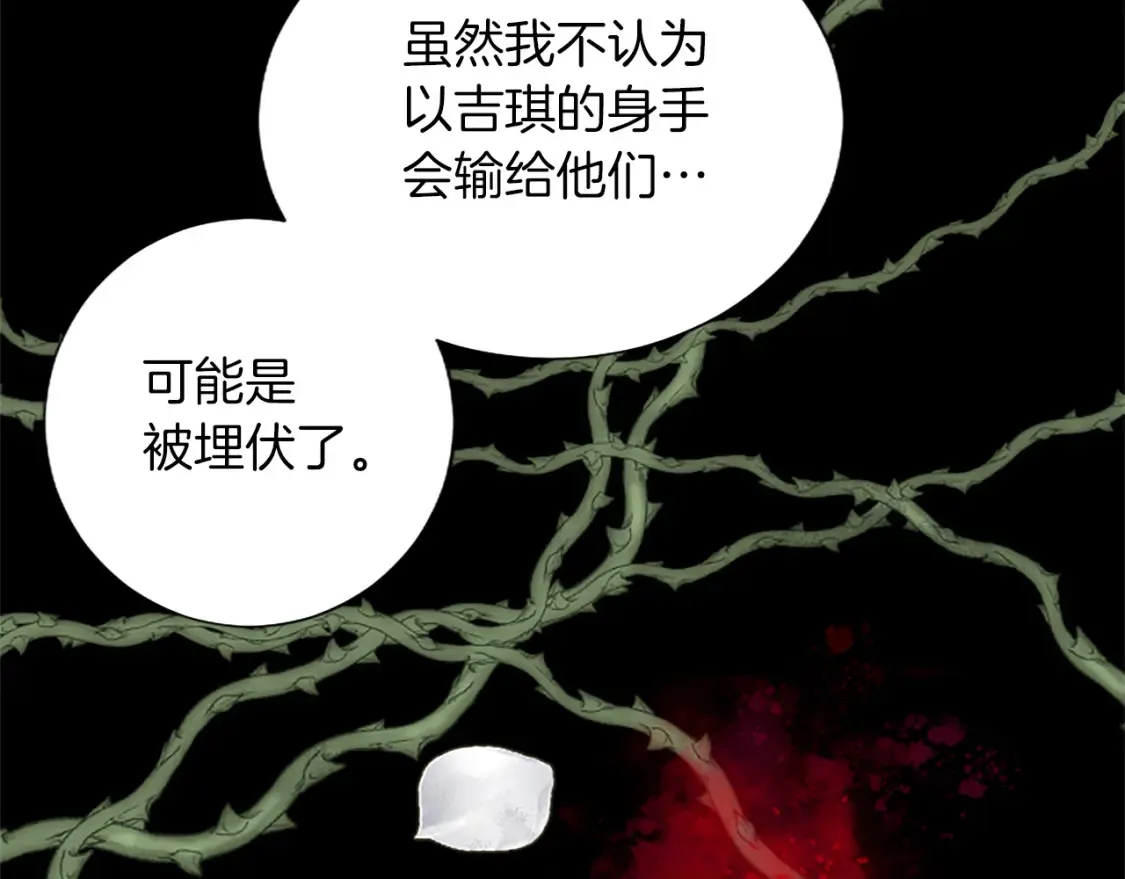 第79话 重伤 第16页