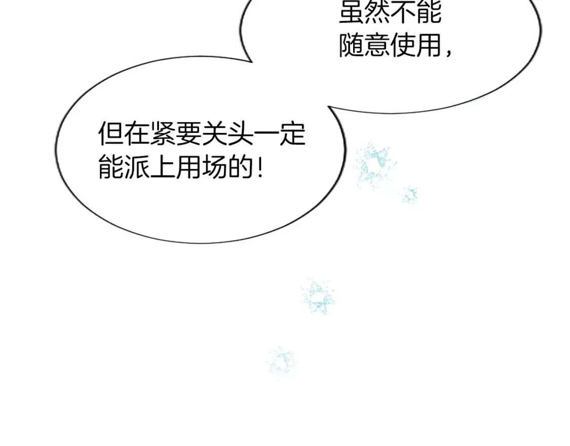 第79话 重伤 第35页