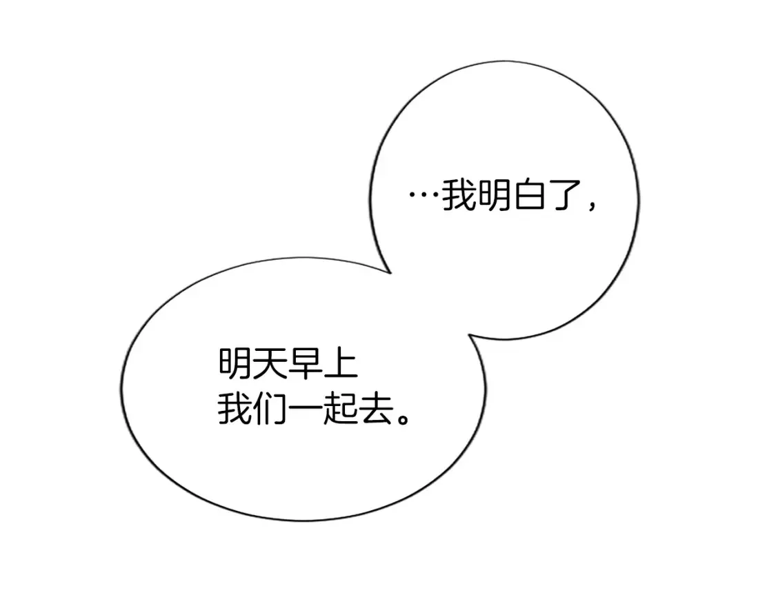 第79话 重伤 第43页