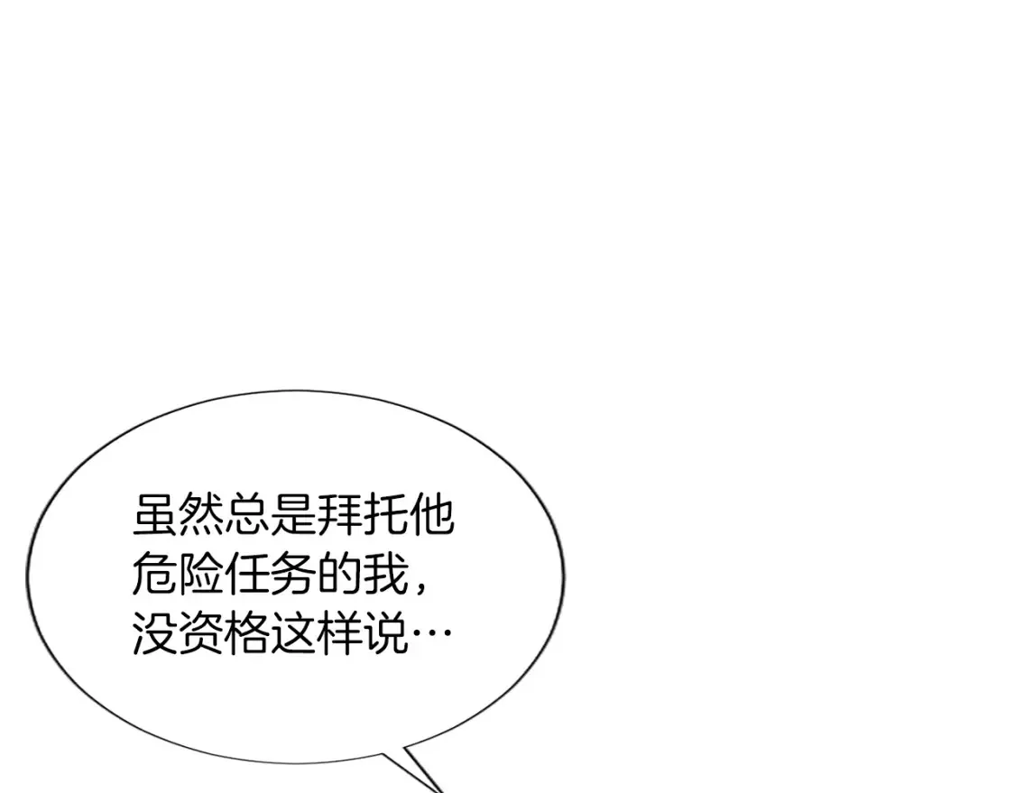 第79话 重伤 第73页