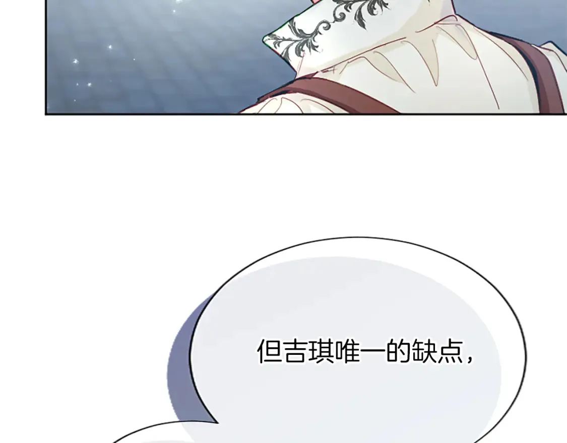 第79话 重伤 第75页
