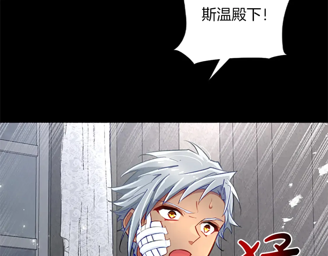 第79话 重伤 第82页