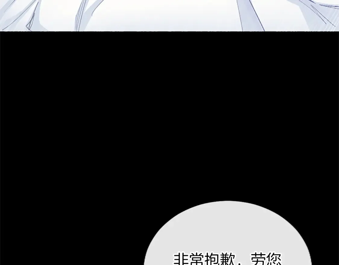 第79话 重伤 第84页