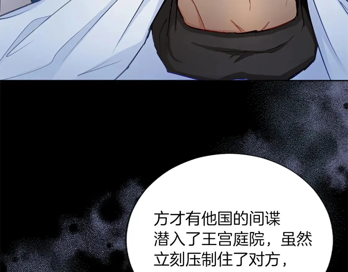 第79话 重伤 第87页