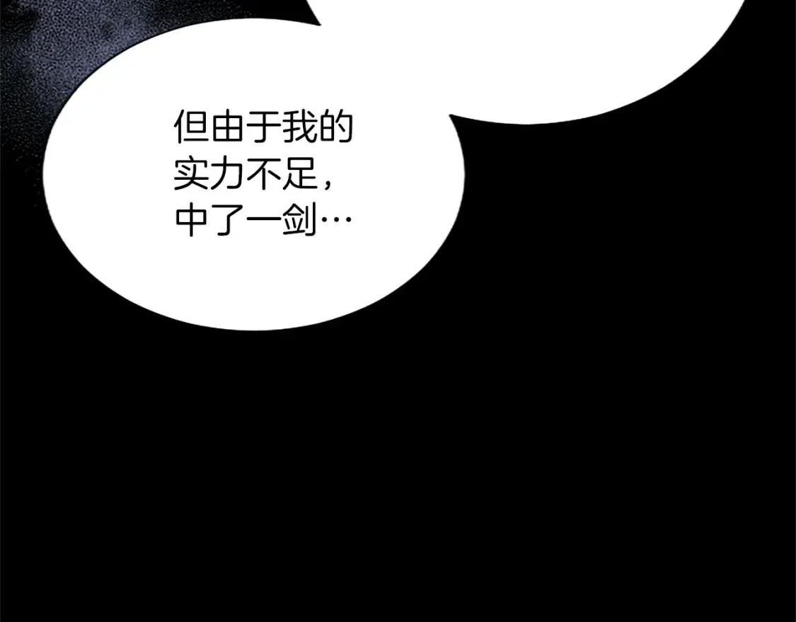 第79话 重伤 第88页