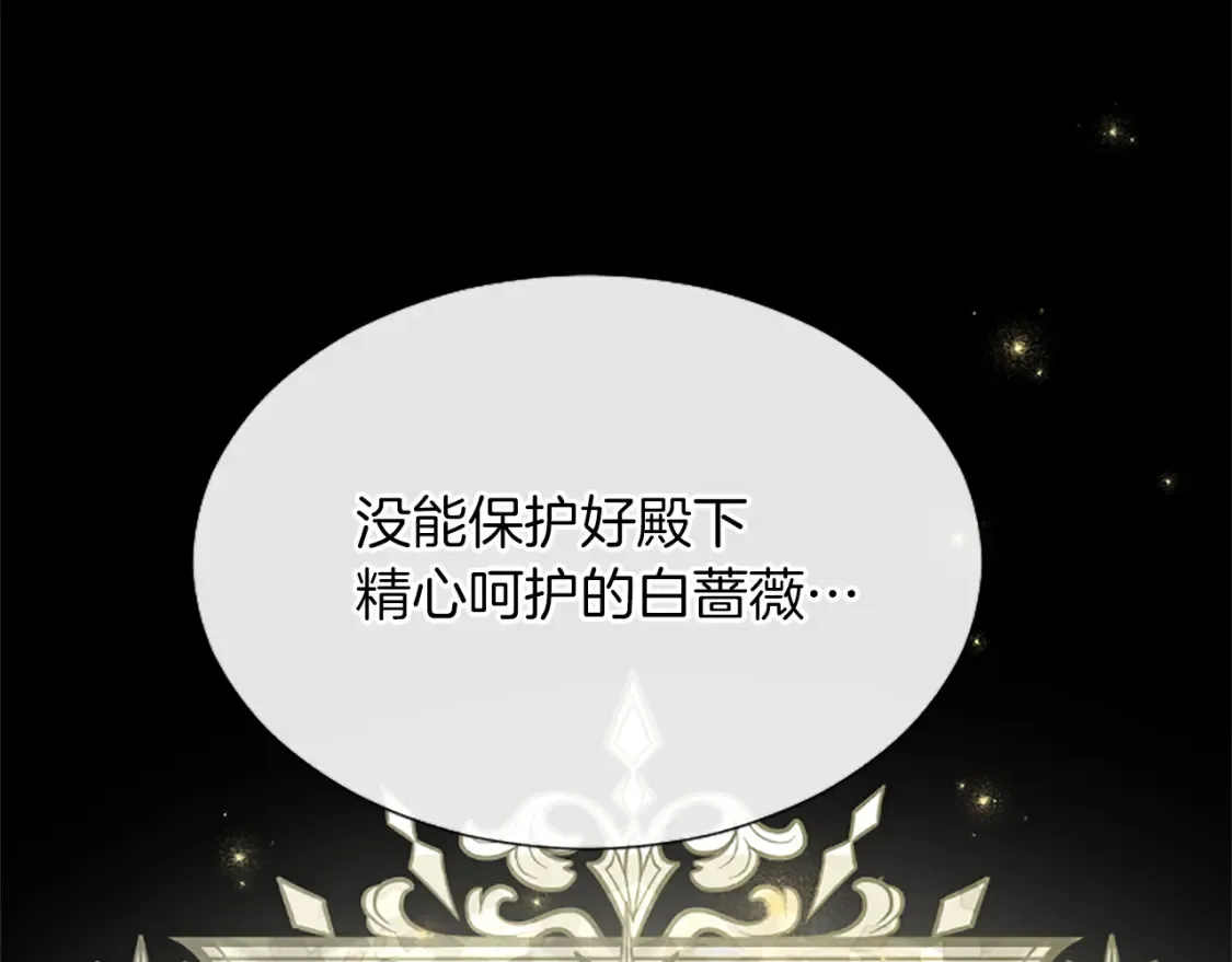 第79话 重伤 第89页