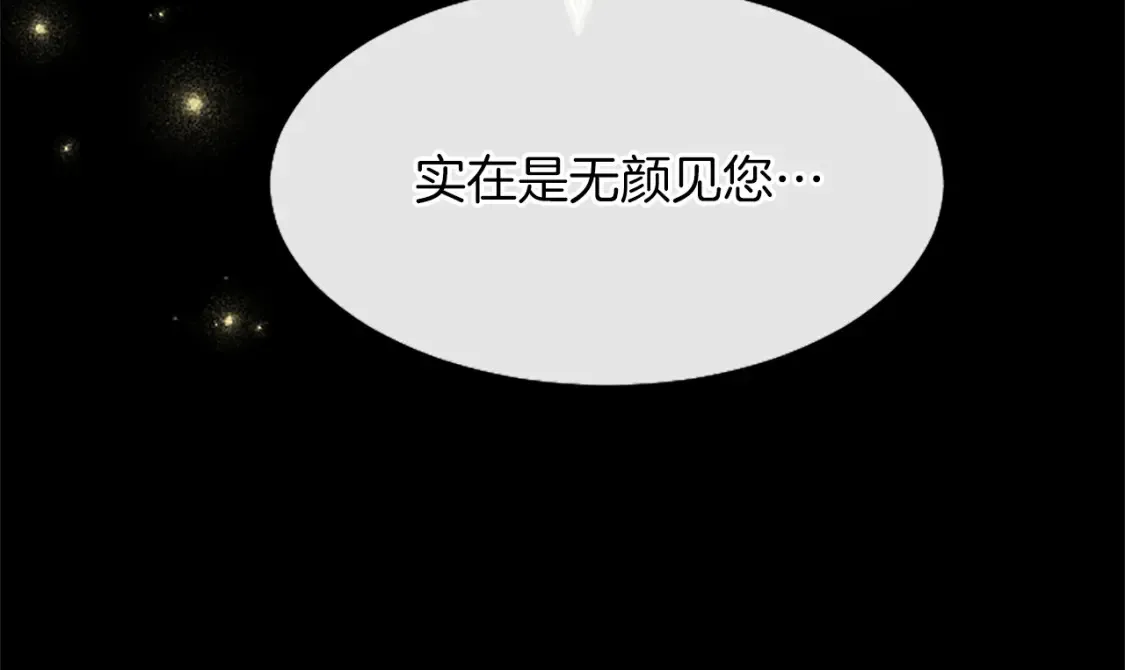 第79话 重伤 第92页