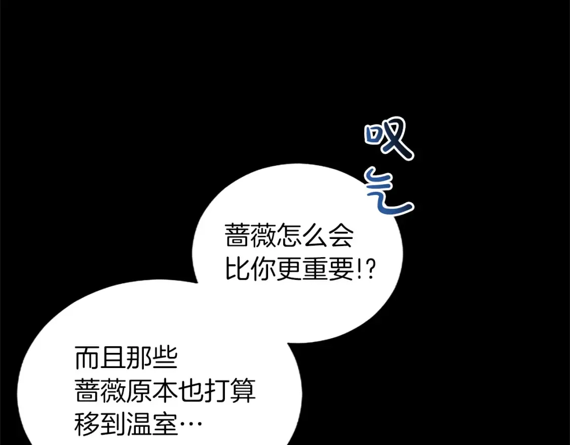 第79话 重伤 第93页