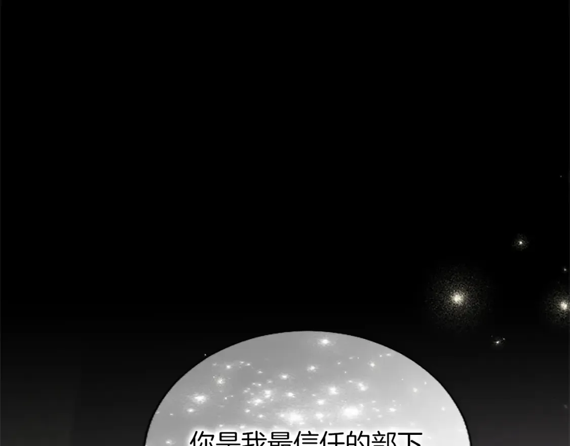 第79话 重伤 第97页