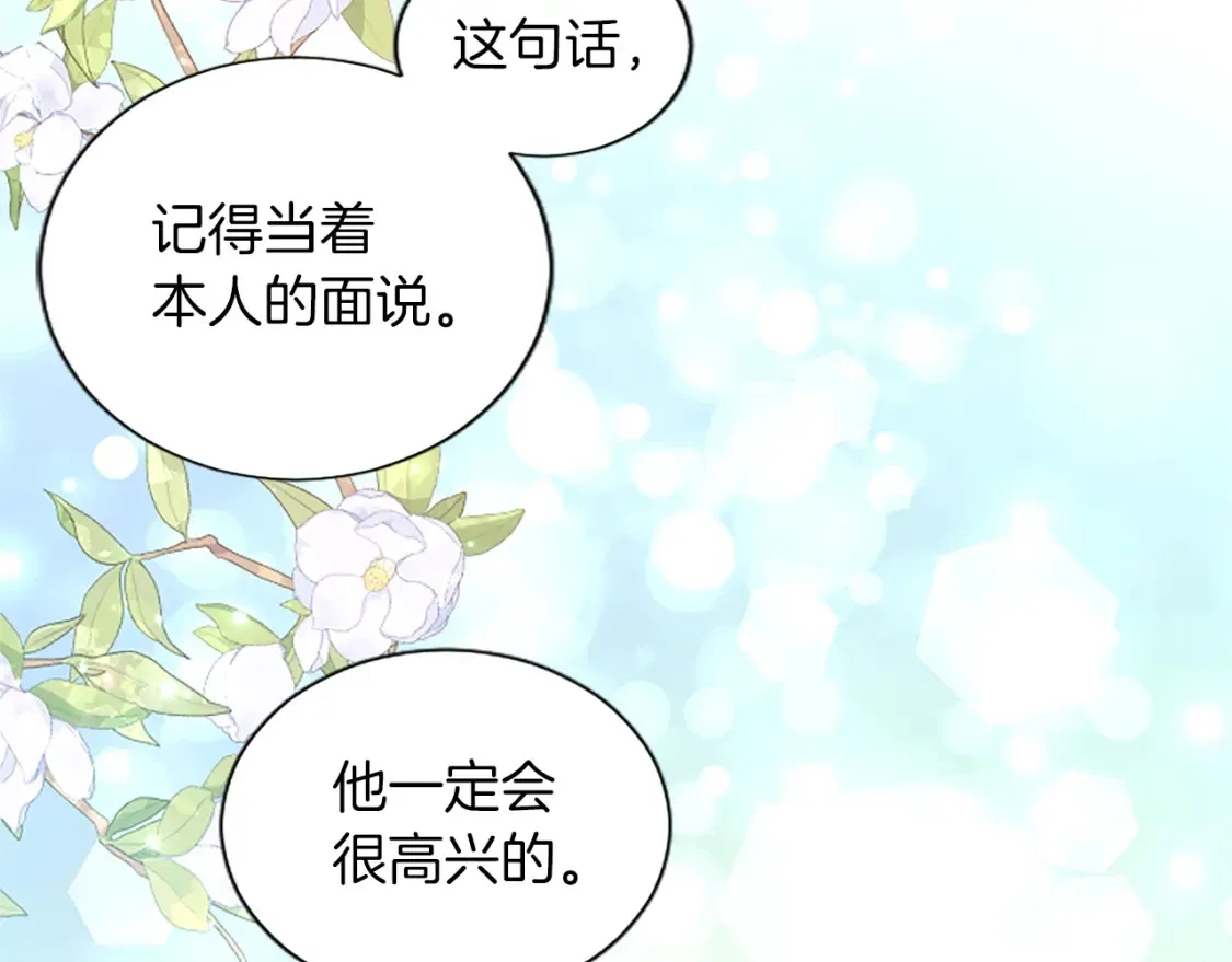 第79话 重伤 第120页