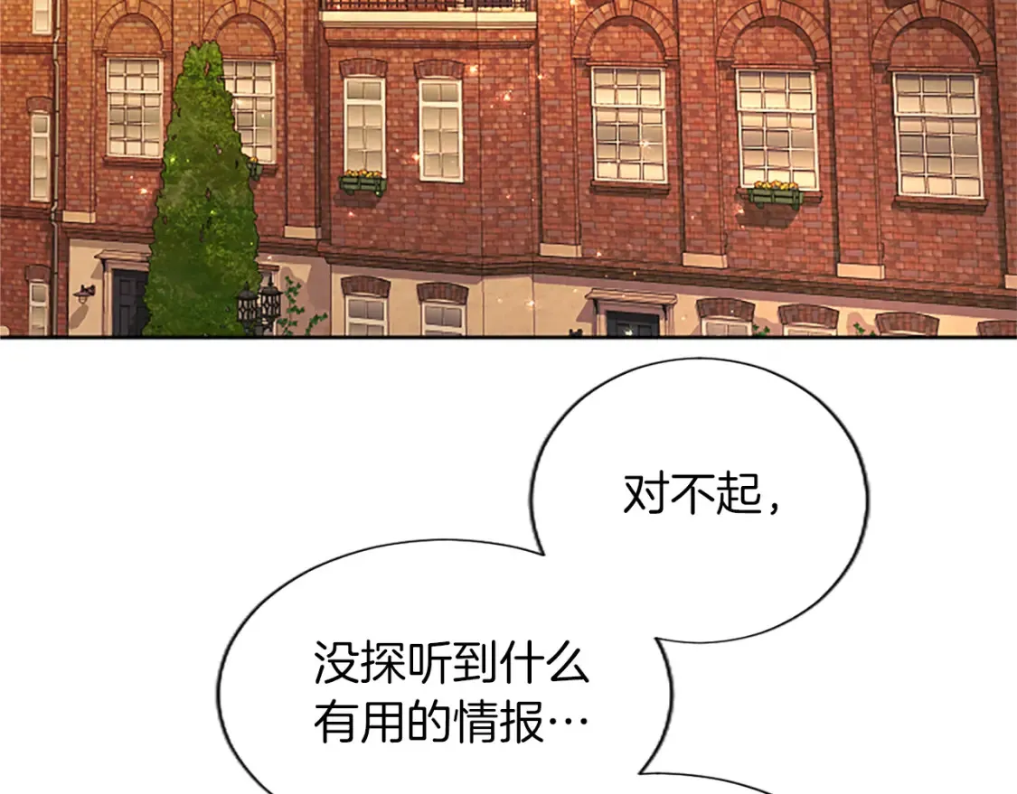 第79话 重伤 第130页