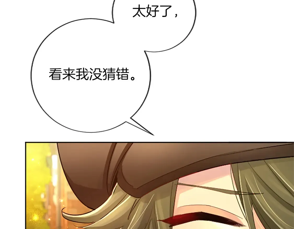 第79话 重伤 第145页