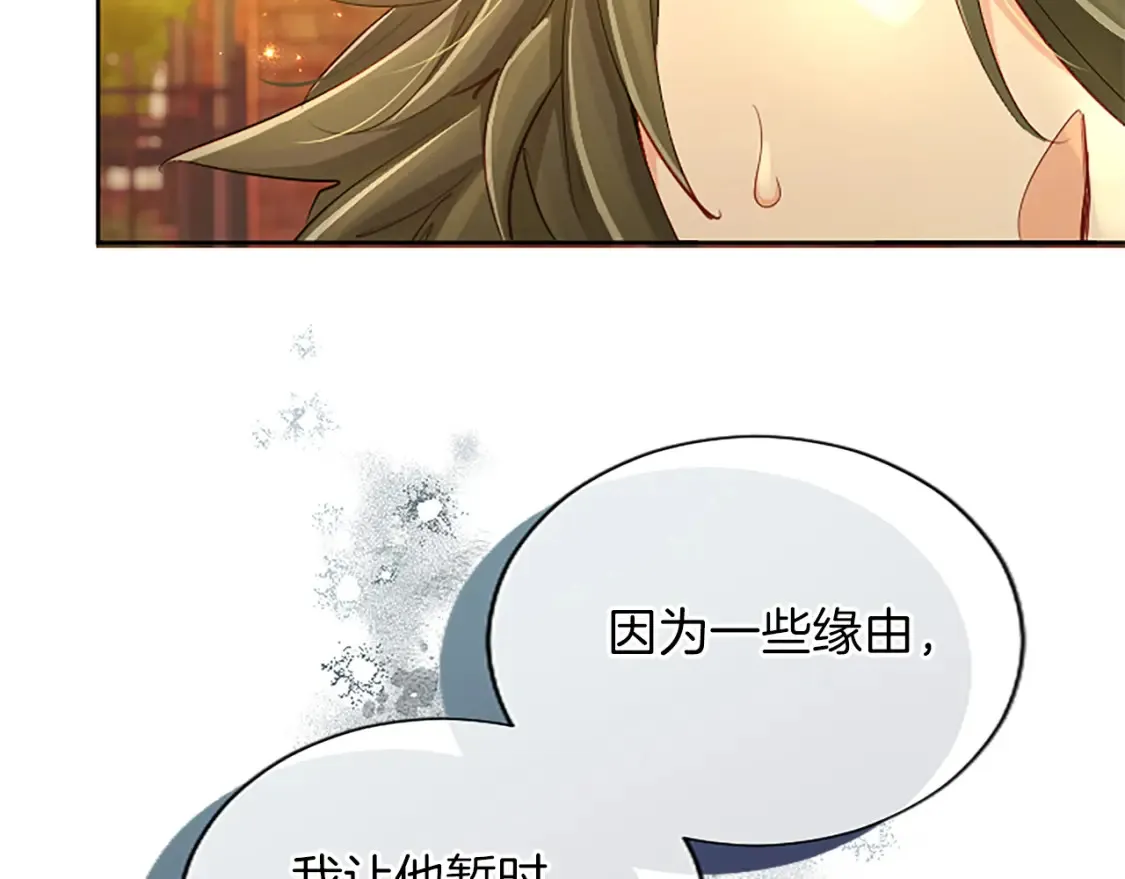 第79话 重伤 第146页