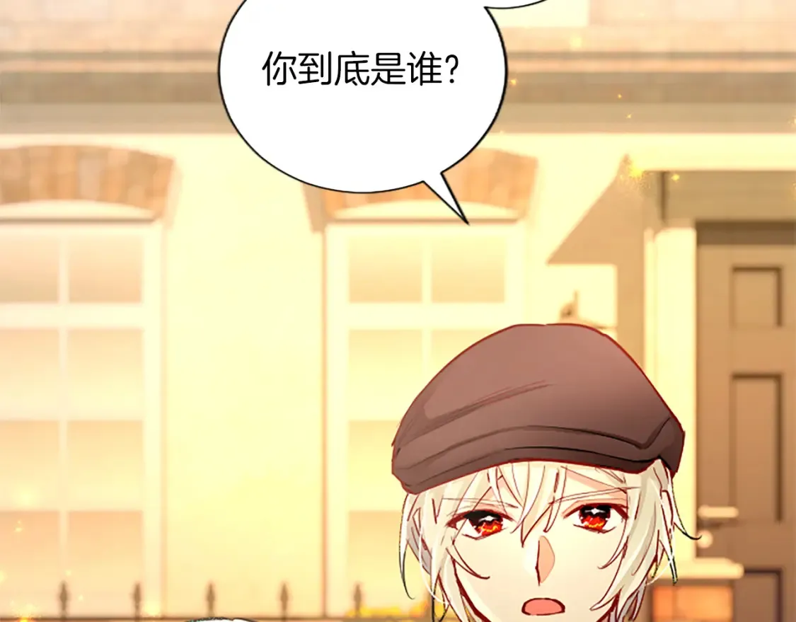 第80话 危在旦夕 第10页