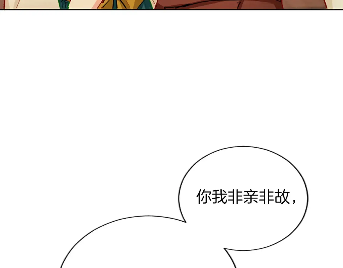 第80话 危在旦夕 第12页
