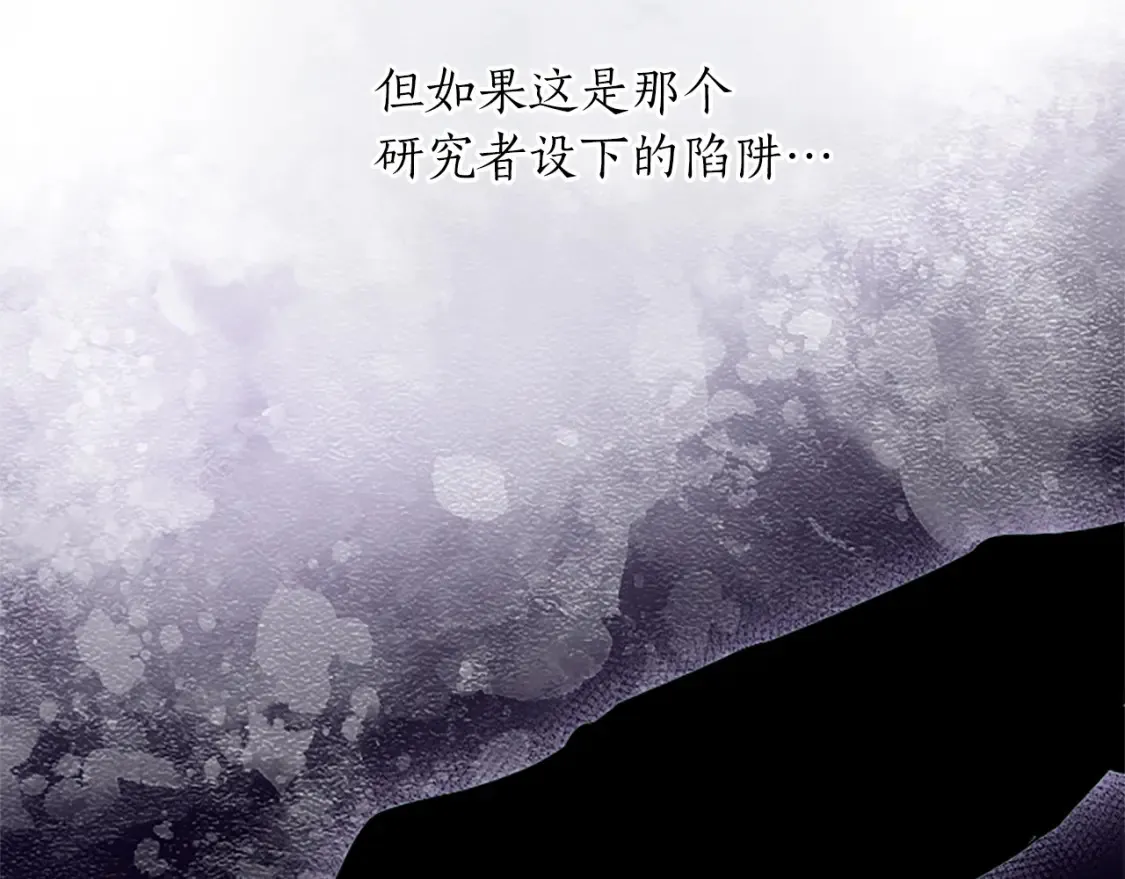 第80话 危在旦夕 第17页
