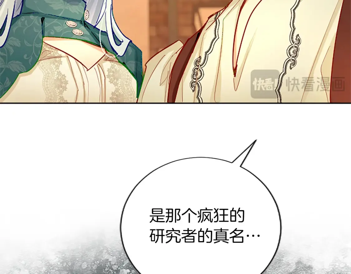 第80话 危在旦夕 第30页
