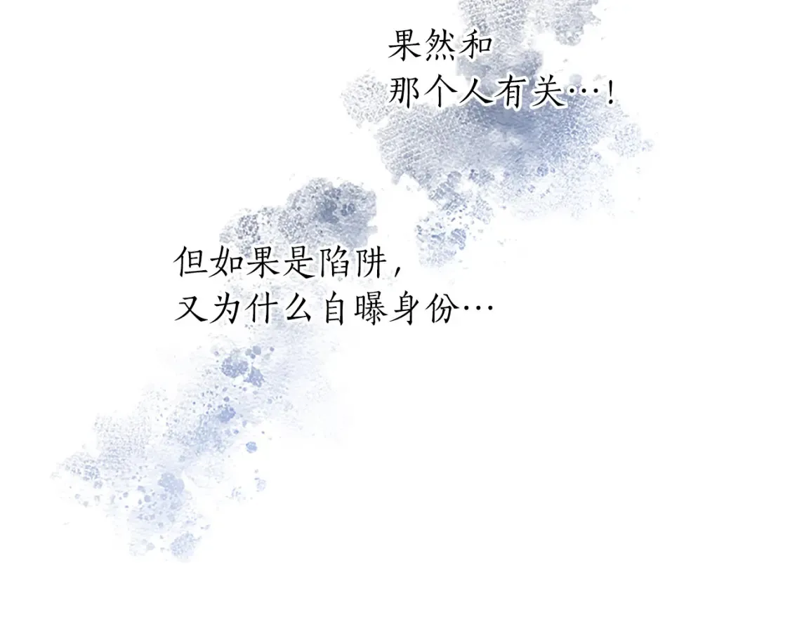 第80话 危在旦夕 第35页