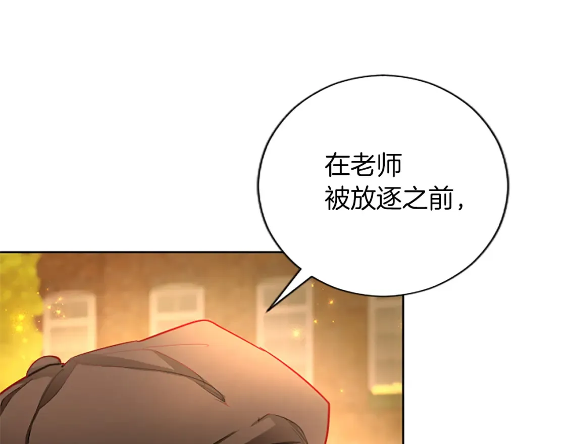 第80话 危在旦夕 第37页