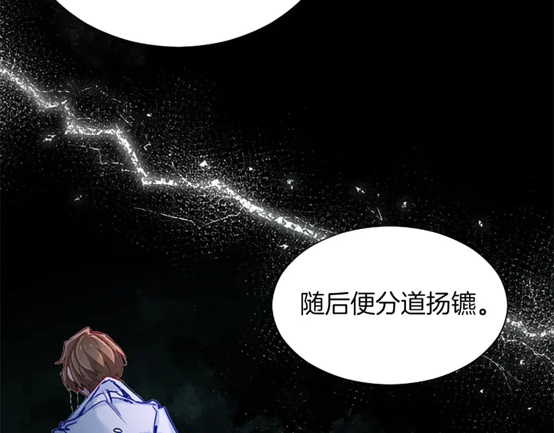 第80话 危在旦夕 第40页