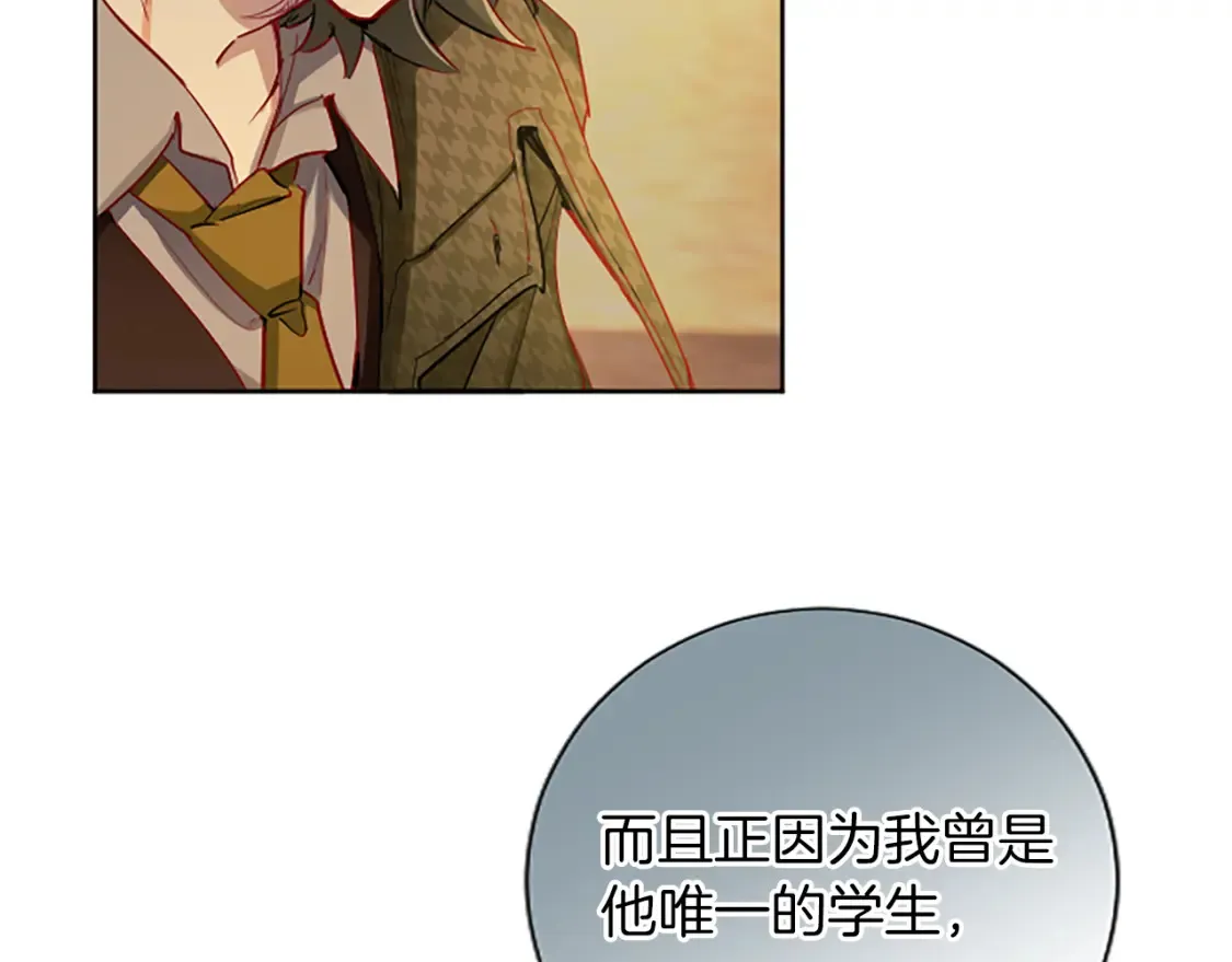 第80话 危在旦夕 第48页