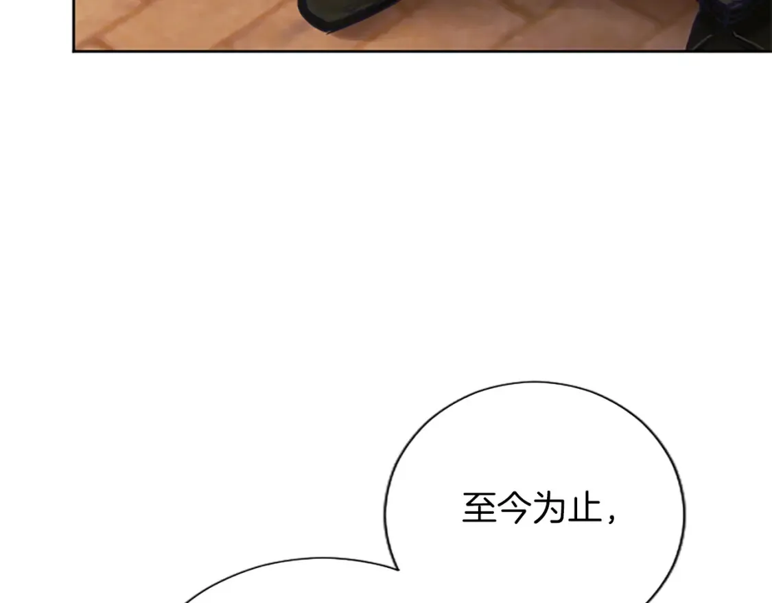 第80话 危在旦夕 第51页