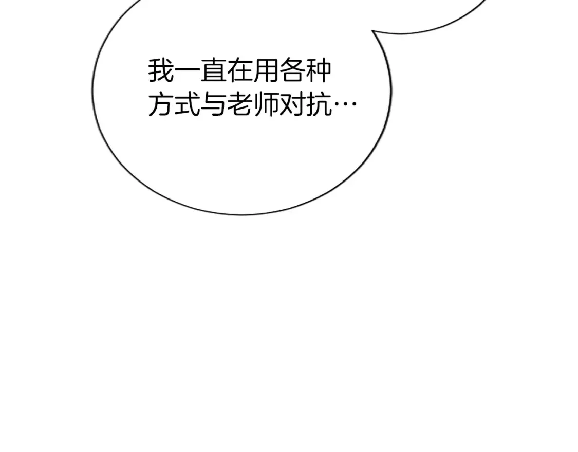 第80话 危在旦夕 第52页