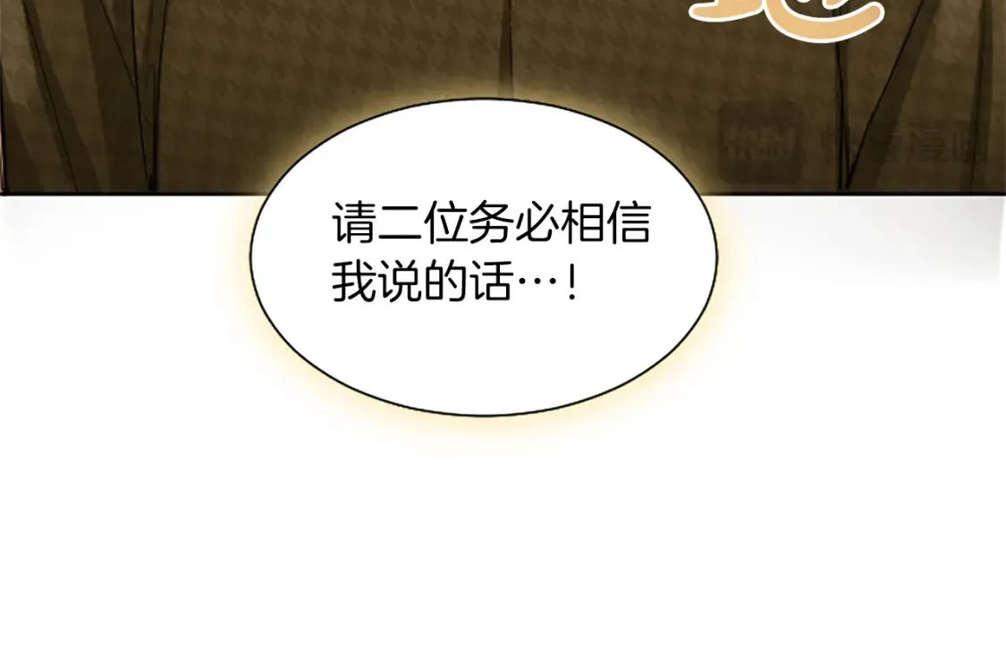 第80话 危在旦夕 第55页