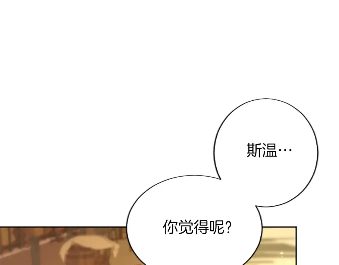 第80话 危在旦夕 第56页