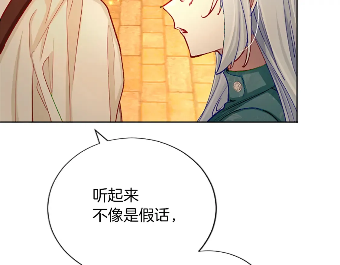 第80话 危在旦夕 第58页