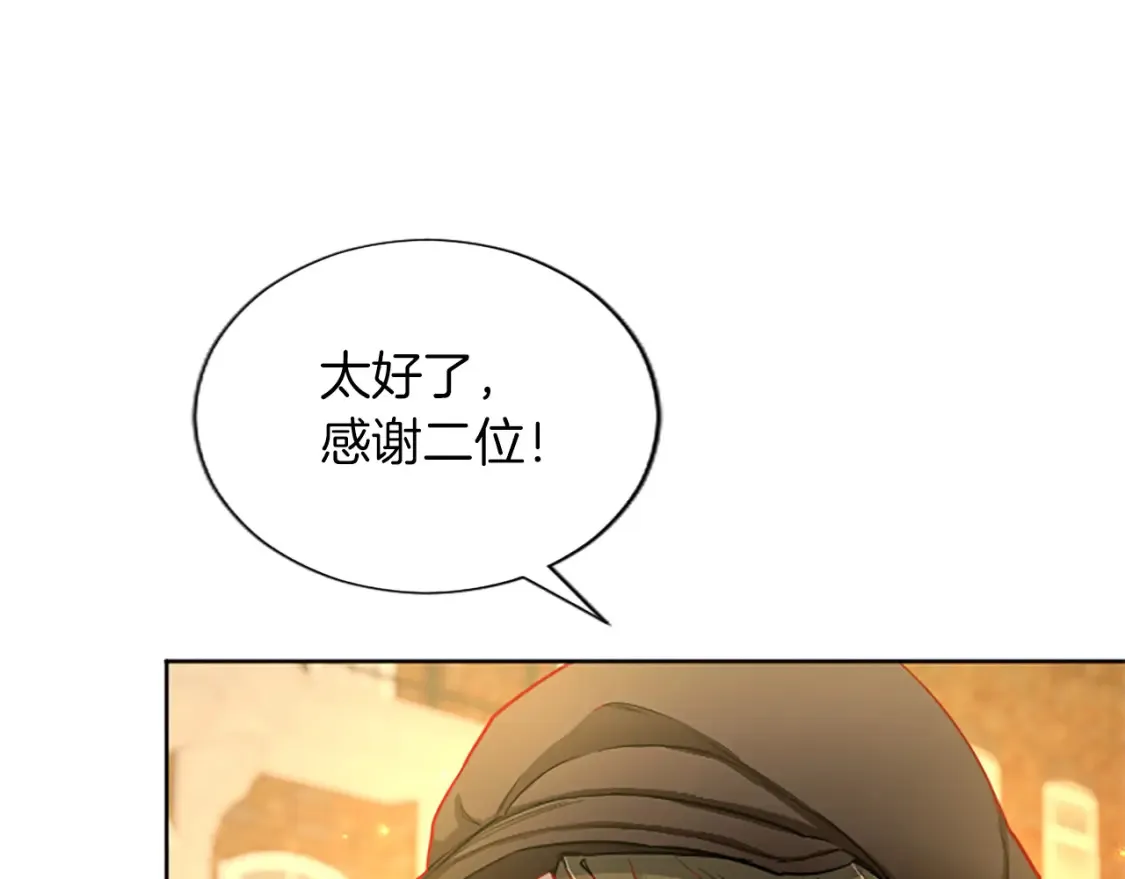 第80话 危在旦夕 第69页