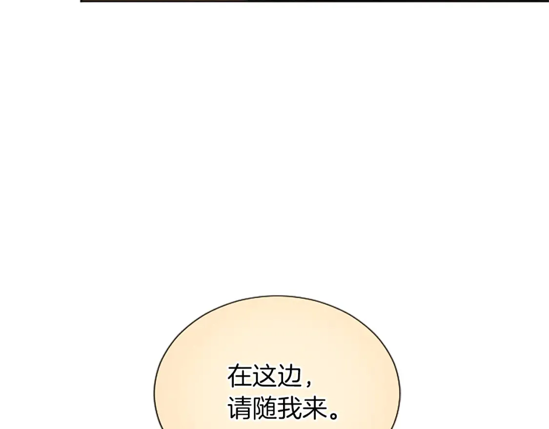 第80话 危在旦夕 第71页