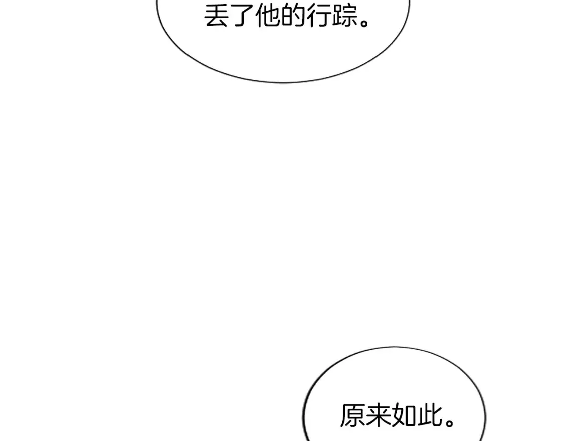 第80话 危在旦夕 第94页