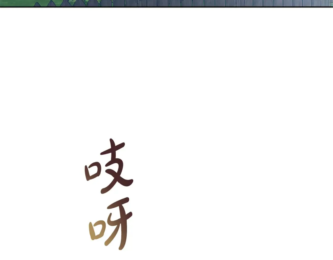 第80话 危在旦夕 第105页