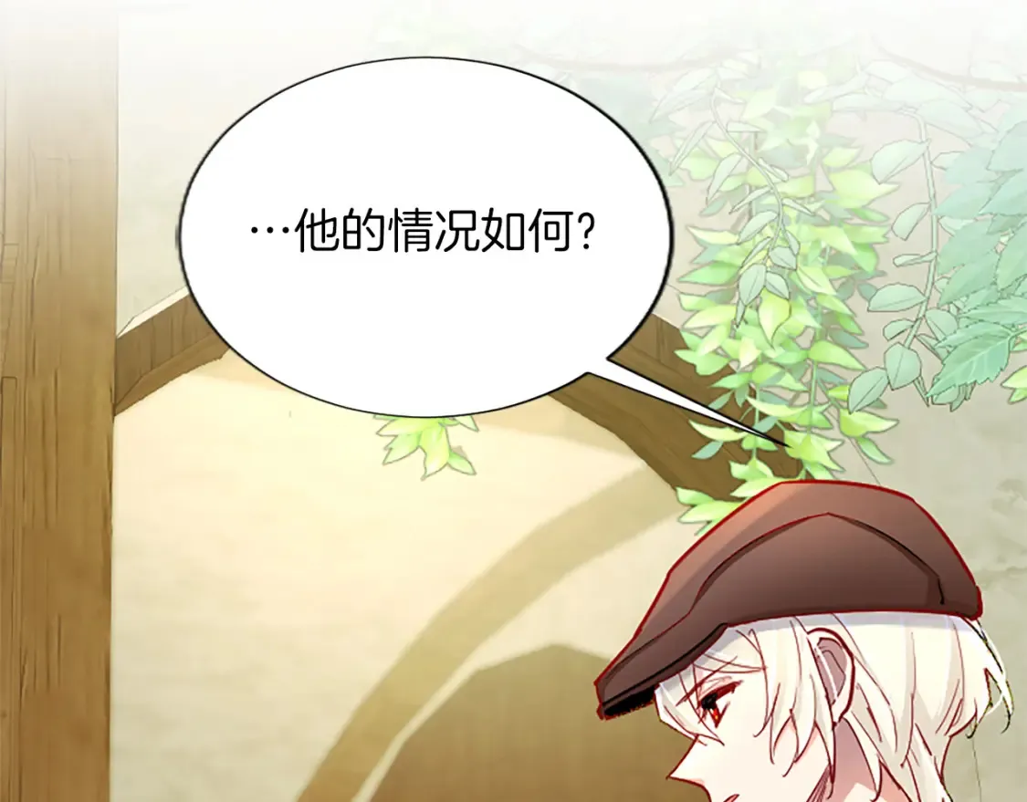 第80话 危在旦夕 第112页